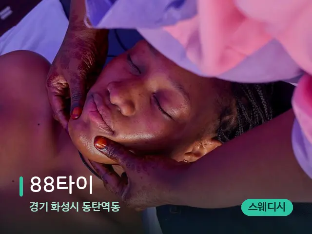 경기 화성시 동탄역동 88타이 — 마사지 관리를 받는 장면