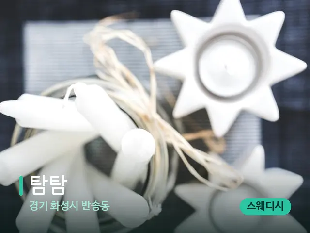 경기 화성시 반송동 탐탐 — 캔들과 수건이 놓인 스파 소품
